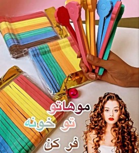 بیگودی جادویی فومی مو