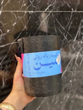 پلاستیک زباله یک کیلویی