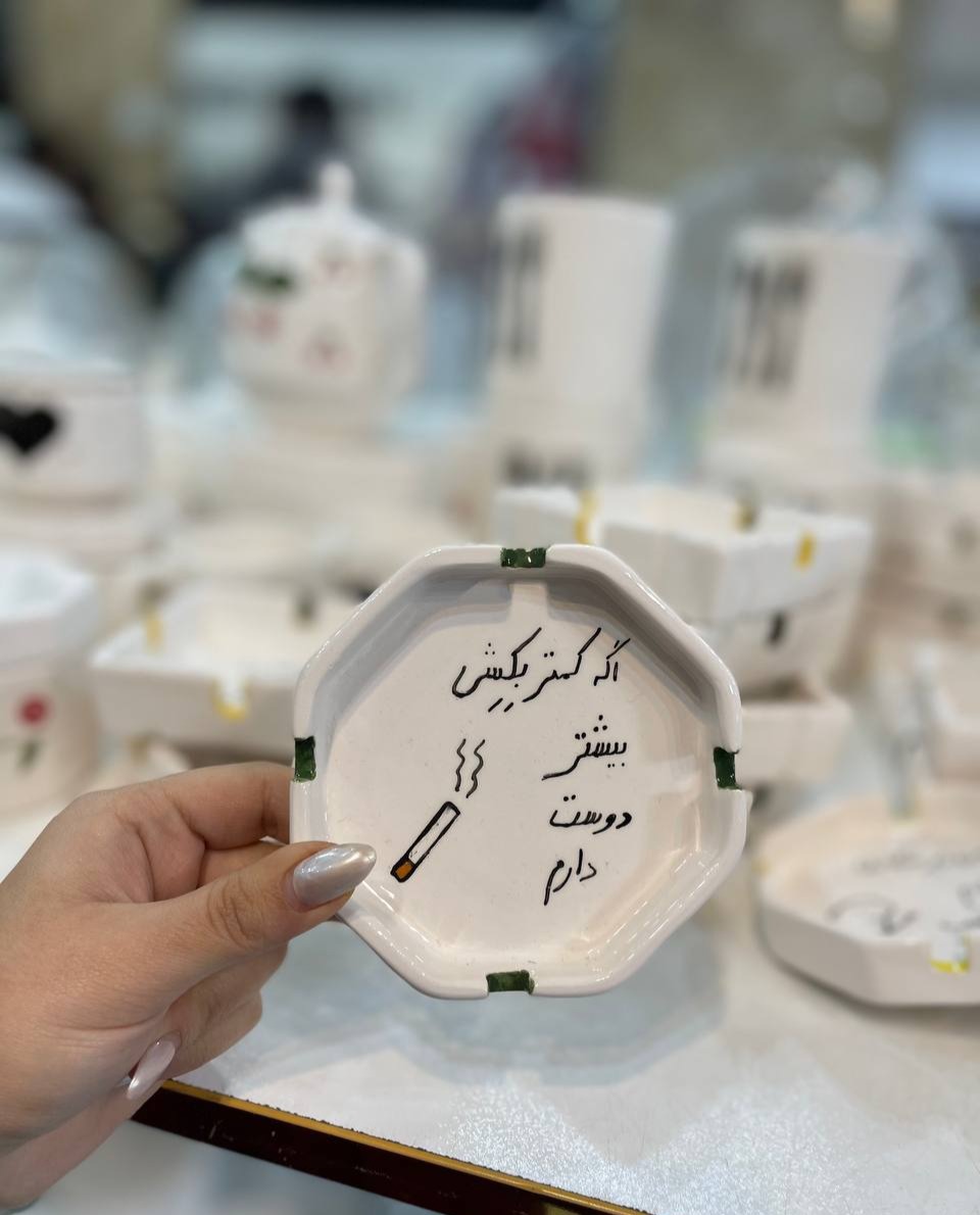 زیر-سیگاری-مقصود